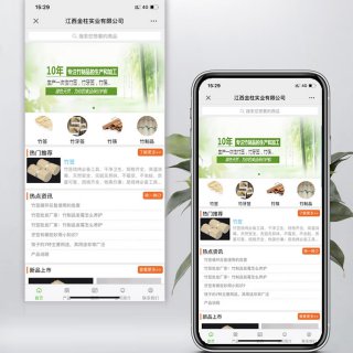 機械設備行業(yè)網(wǎng)站